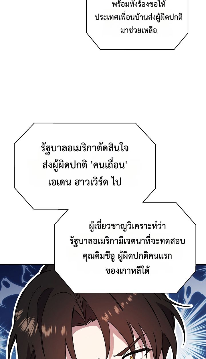 Somebody Stop the Pope ตอนที่ 34 29