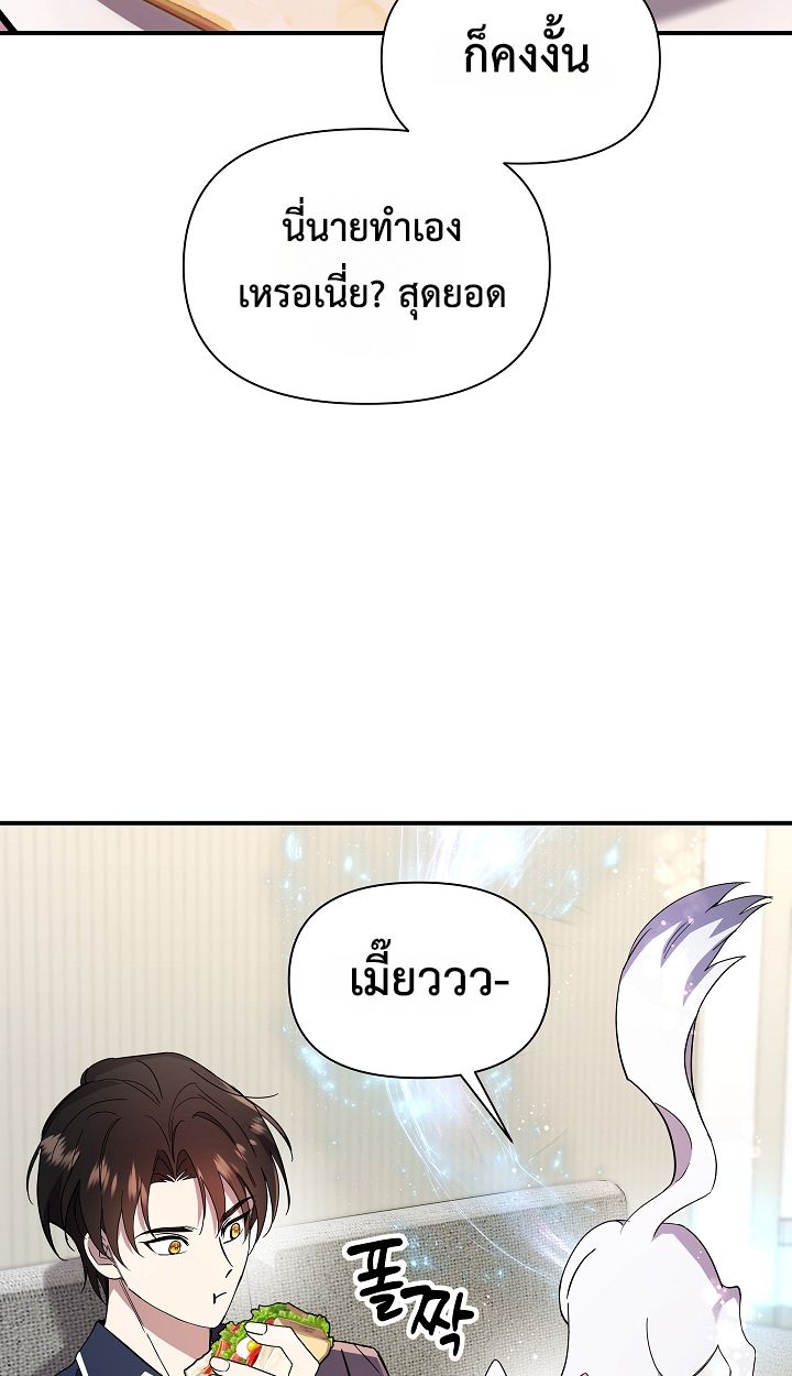 Somebody Stop the Pope ตอนที่ 34 33