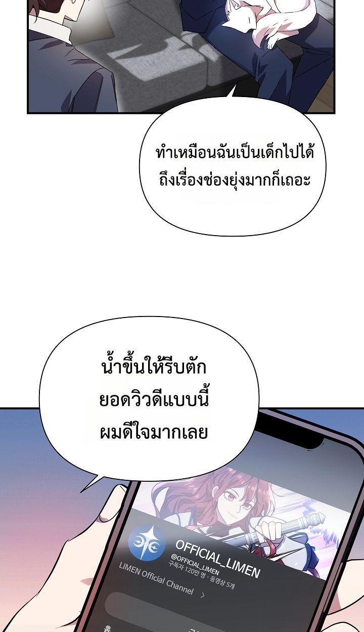 Somebody Stop the Pope ตอนที่ 34 36