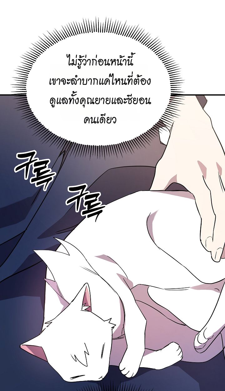 Somebody Stop the Pope ตอนที่ 34 40