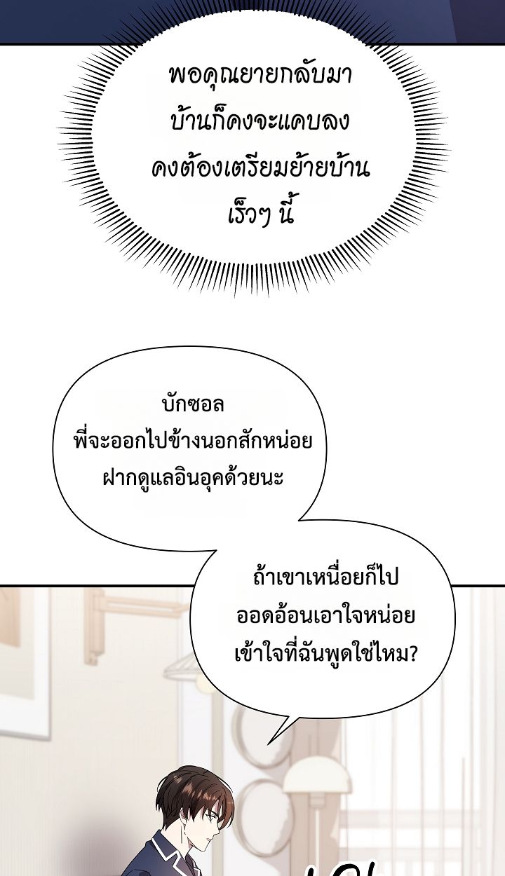 Somebody Stop the Pope ตอนที่ 34 41