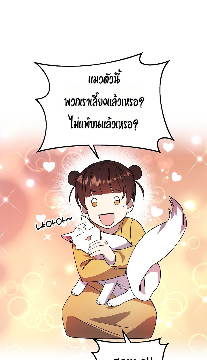 Somebody Stop the Pope ตอนที่ 34 48
