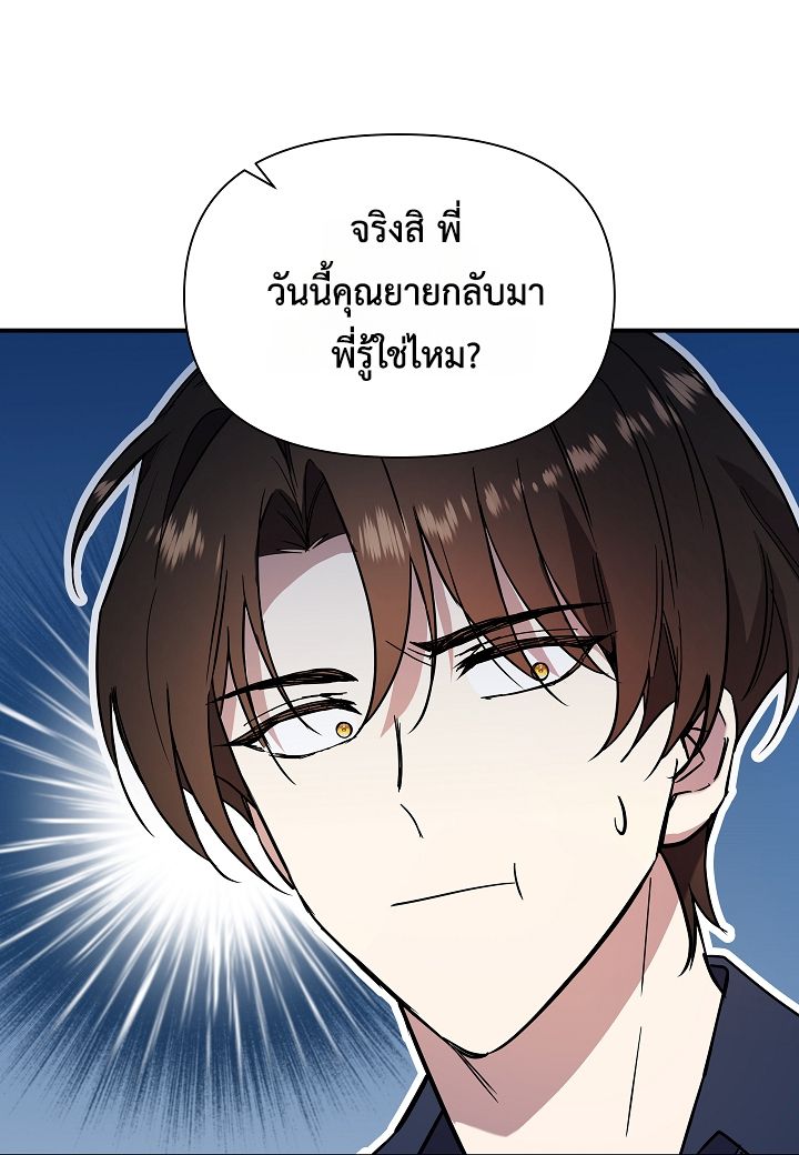 Somebody Stop the Pope ตอนที่ 34 57