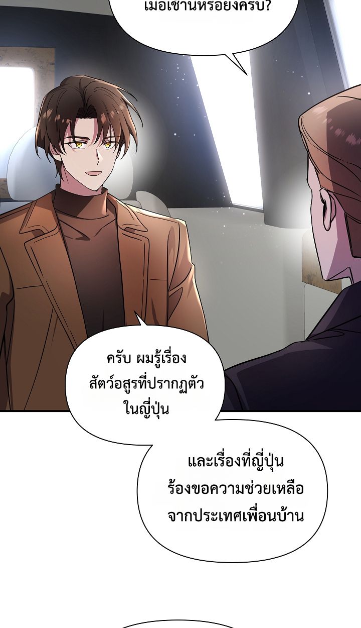 Somebody Stop the Pope ตอนที่ 34 67