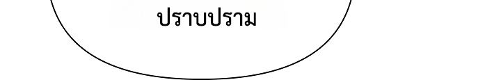Somebody Stop the Pope ตอนที่ 34 69