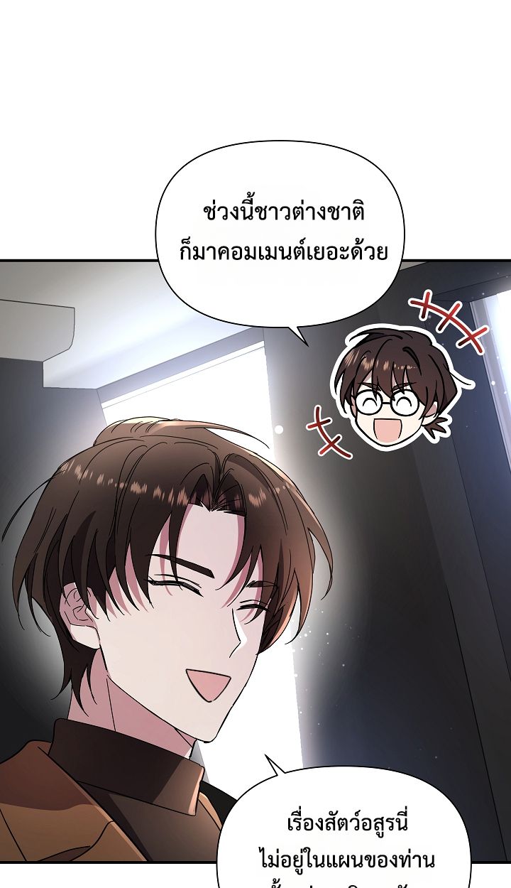 Somebody Stop the Pope ตอนที่ 34 98