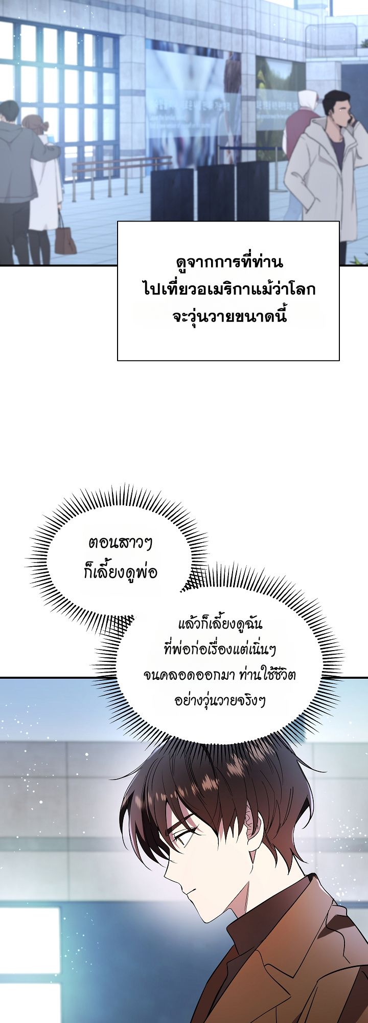 Somebody Stop the Pope ตอนที่ 35 5