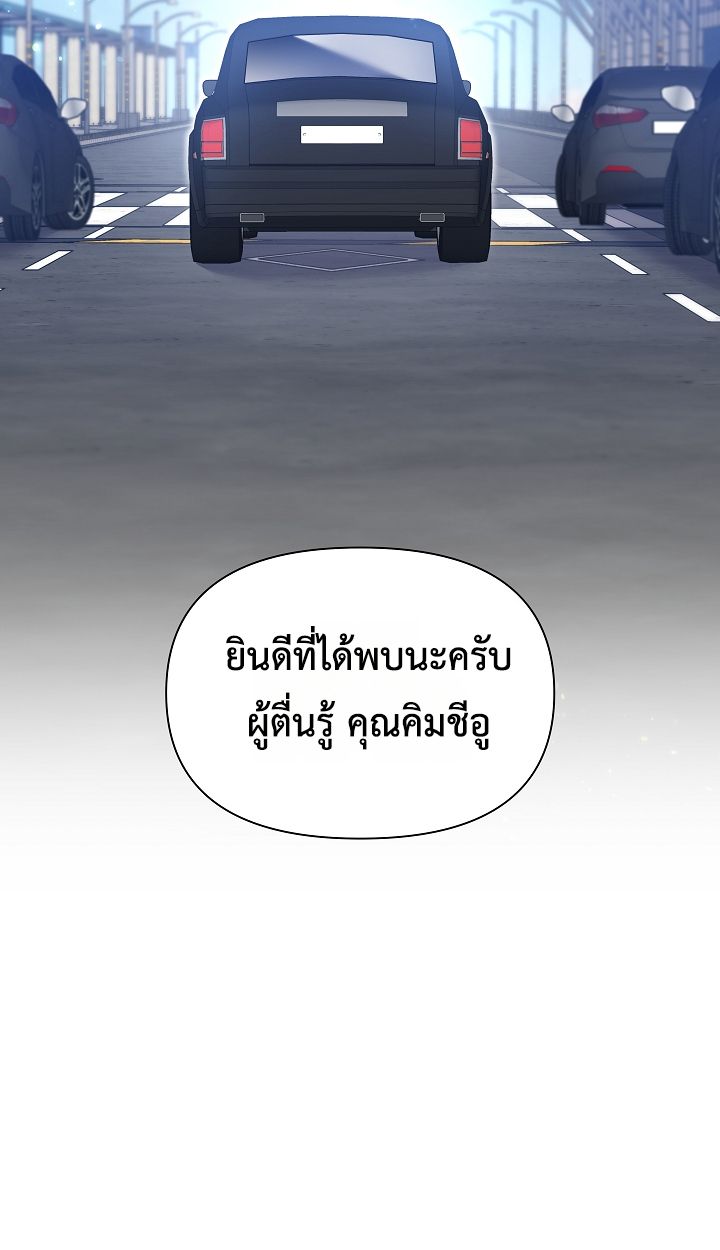 Somebody Stop the Pope ตอนที่ 34 105