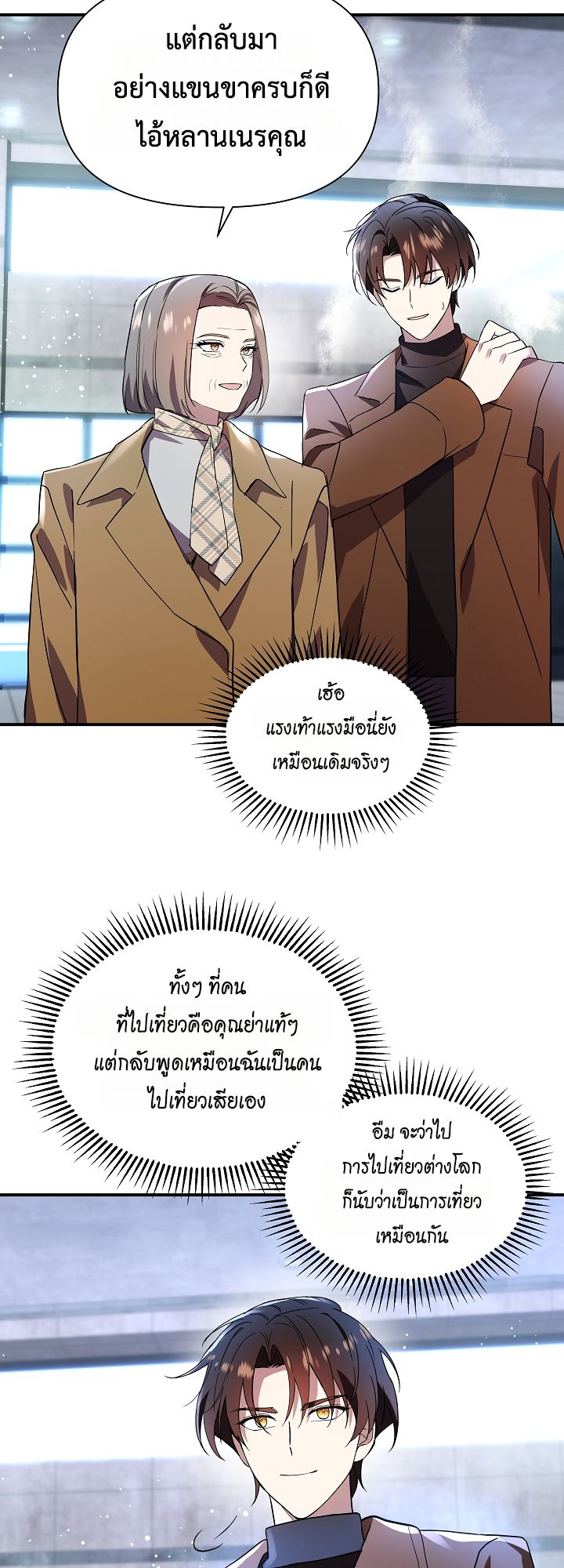 Somebody Stop the Pope ตอนที่ 35 13