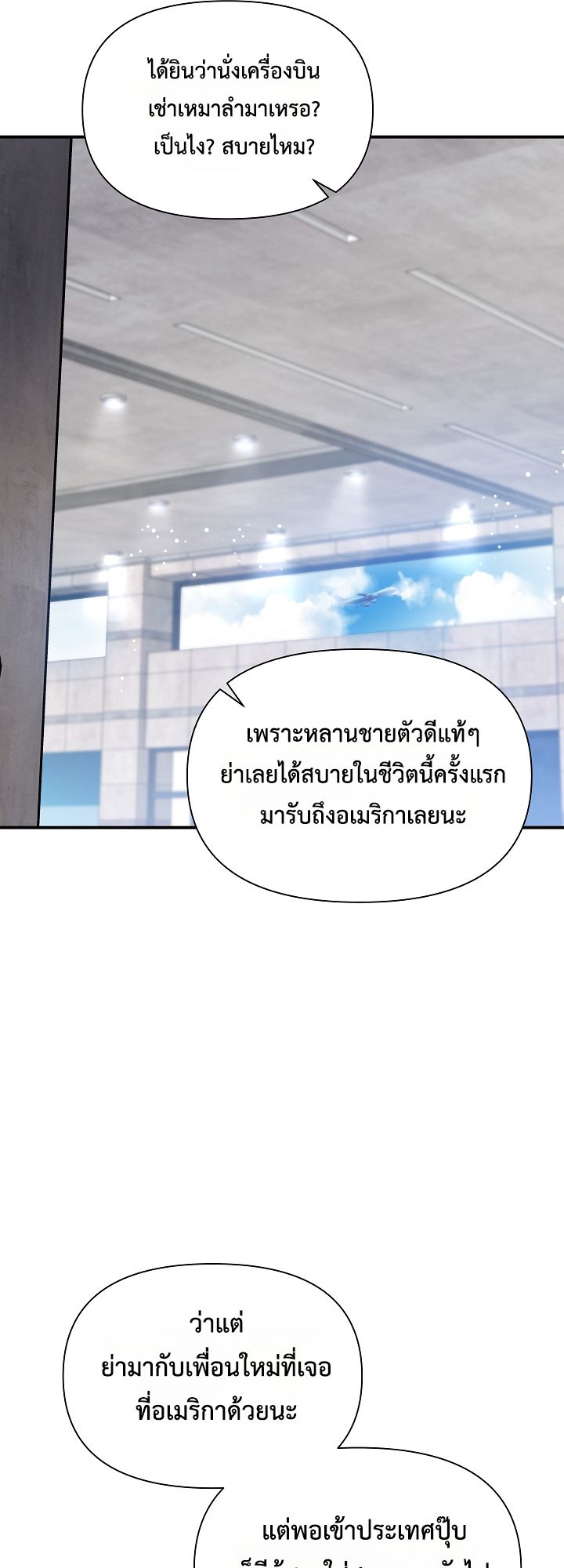 Somebody Stop the Pope ตอนที่ 35 21