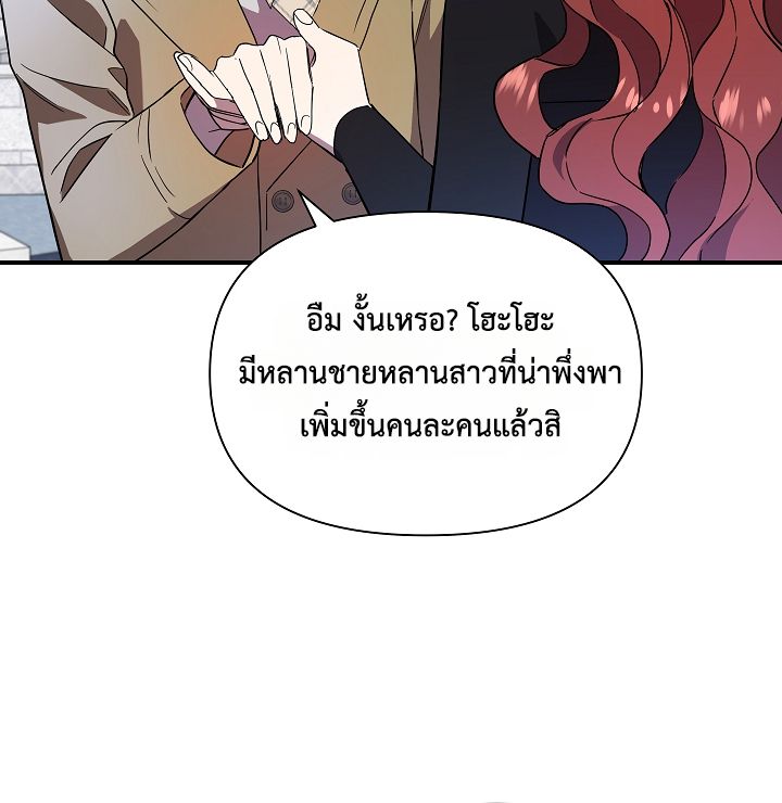 Somebody Stop the Pope ตอนที่ 35 30