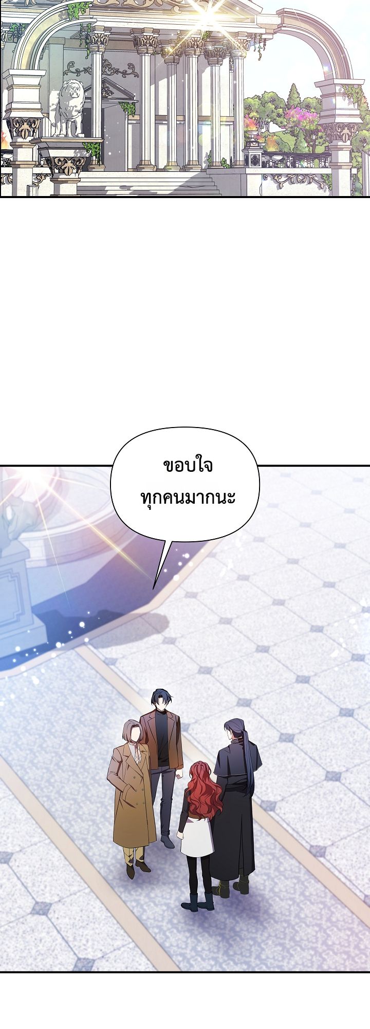 Somebody Stop the Pope ตอนที่ 35 26