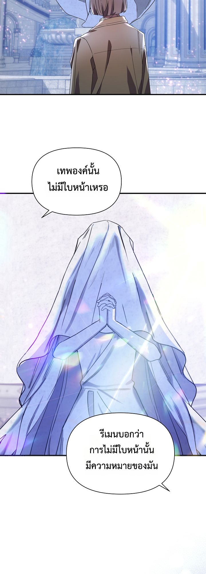 Somebody Stop the Pope ตอนที่ 35 33