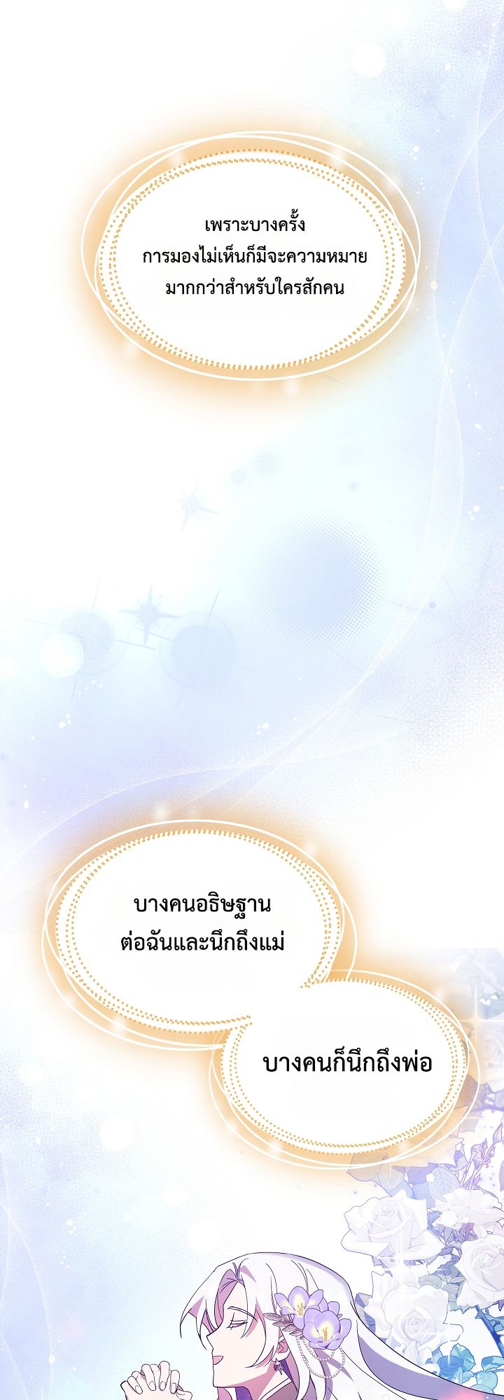 Somebody Stop the Pope ตอนที่ 35 34
