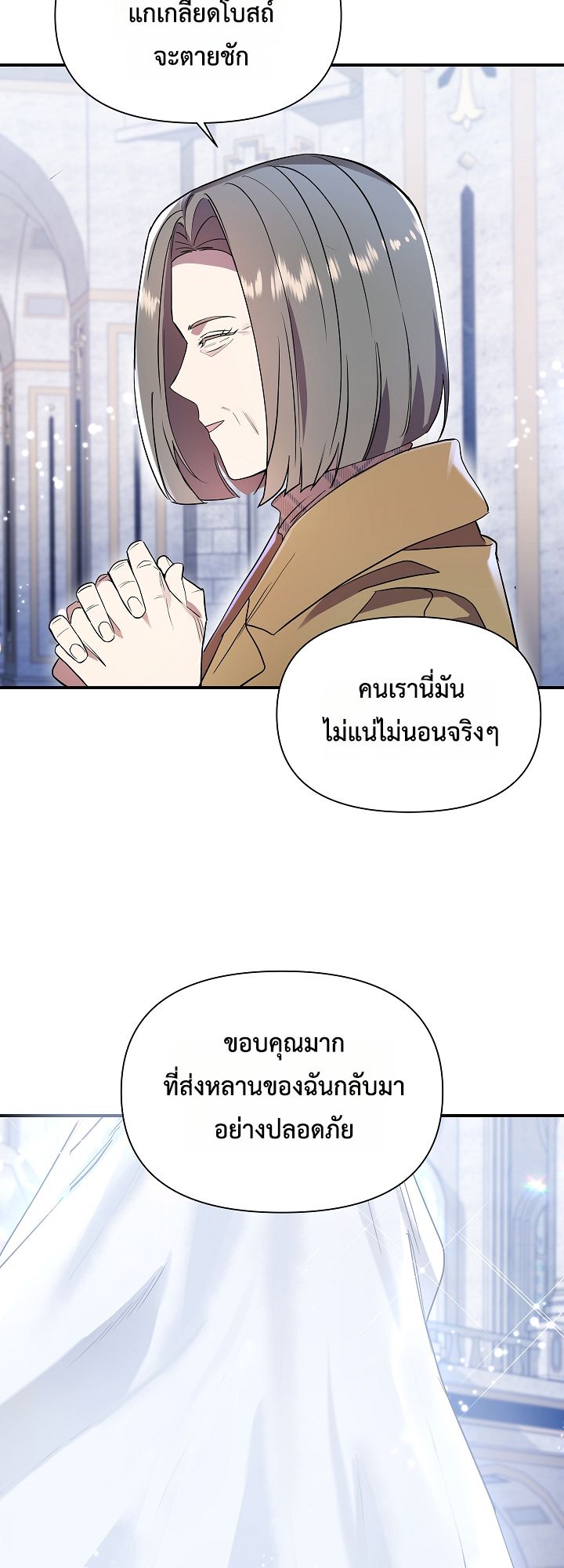 Somebody Stop the Pope ตอนที่ 35 38