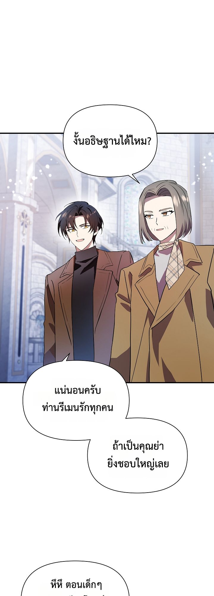 Somebody Stop the Pope ตอนที่ 35 37