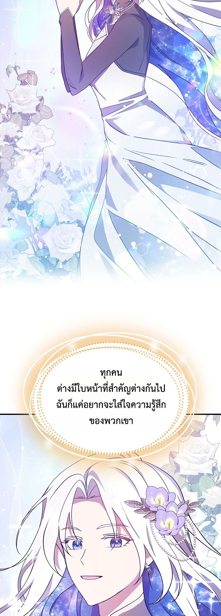 Somebody Stop the Pope ตอนที่ 35 35
