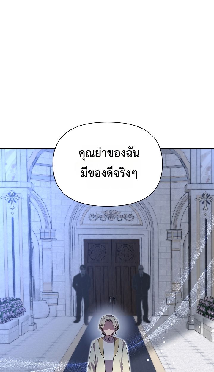 Somebody Stop the Pope ตอนที่ 35 54