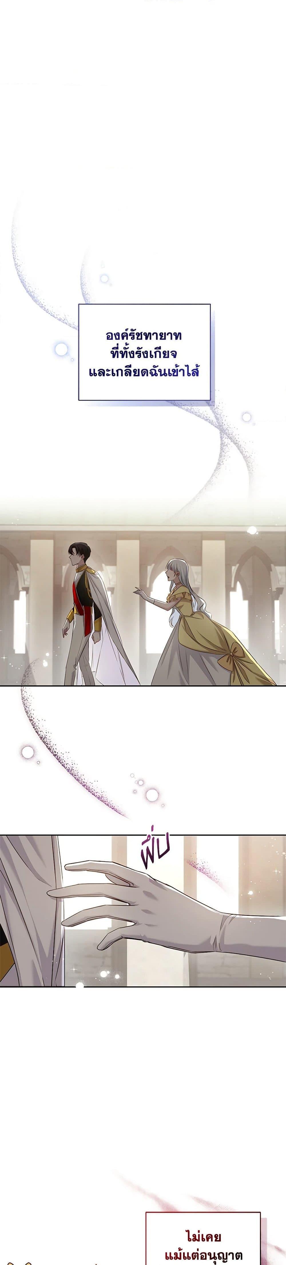 I’ll Change My Fate To Be Executed ตอนที่ 1 8