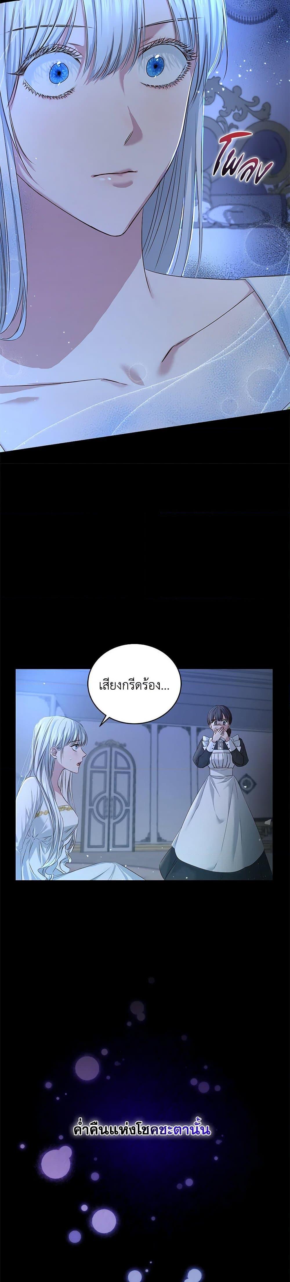 I’ll Change My Fate To Be Executed ตอนที่ 1 3