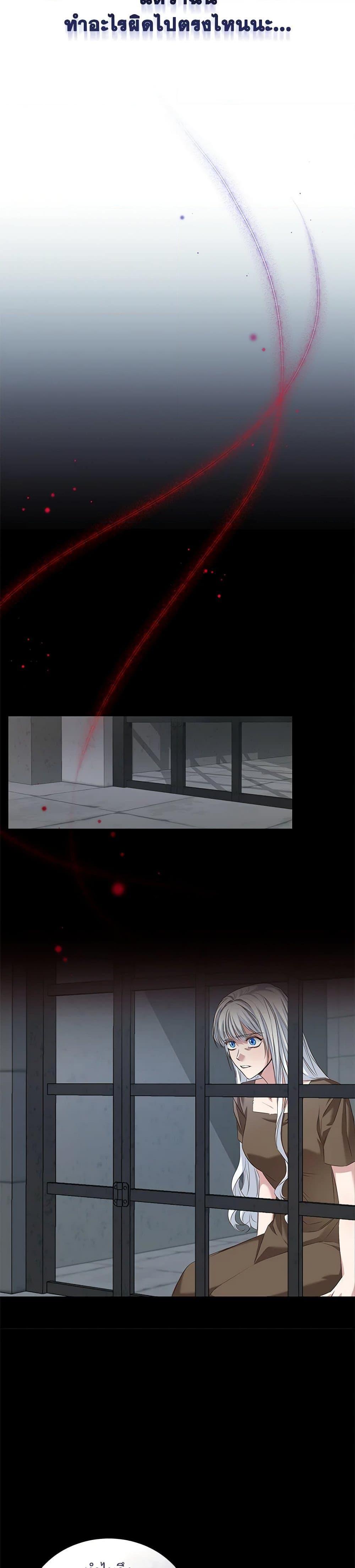 I’ll Change My Fate To Be Executed ตอนที่ 1 11
