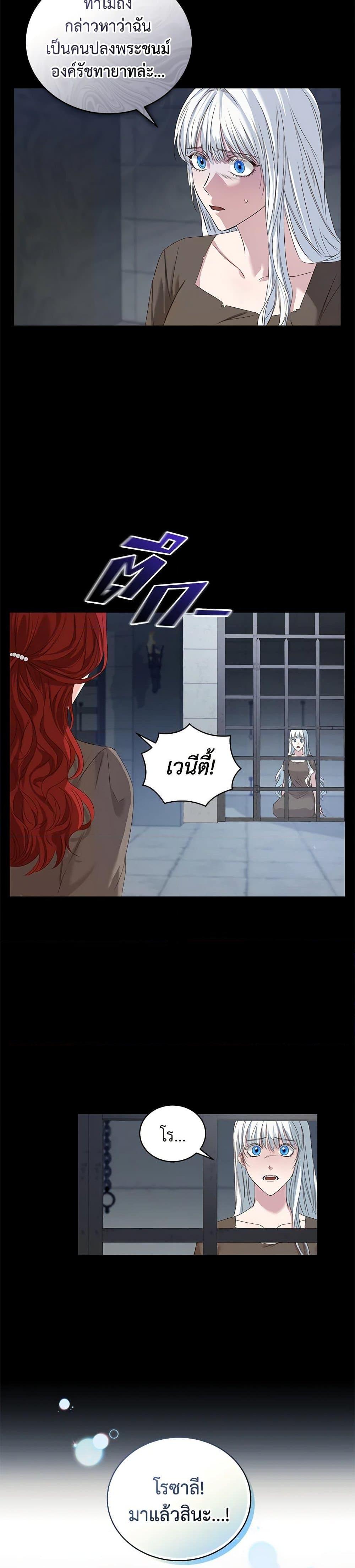 I’ll Change My Fate To Be Executed ตอนที่ 1 12