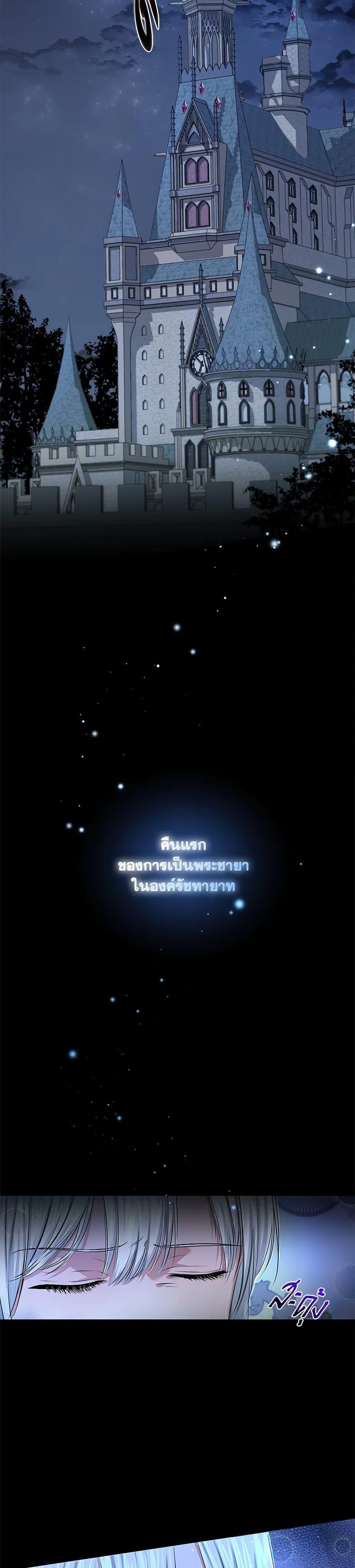 I’ll Change My Fate To Be Executed ตอนที่ 1 2