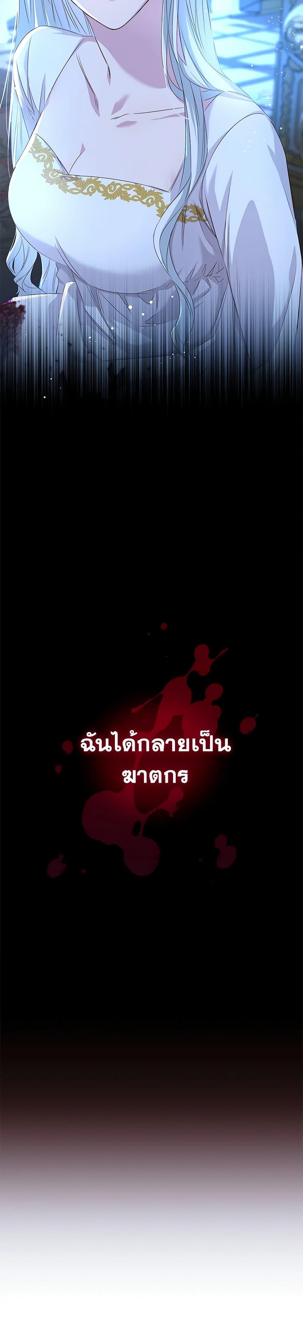 I’ll Change My Fate To Be Executed ตอนที่ 1 7