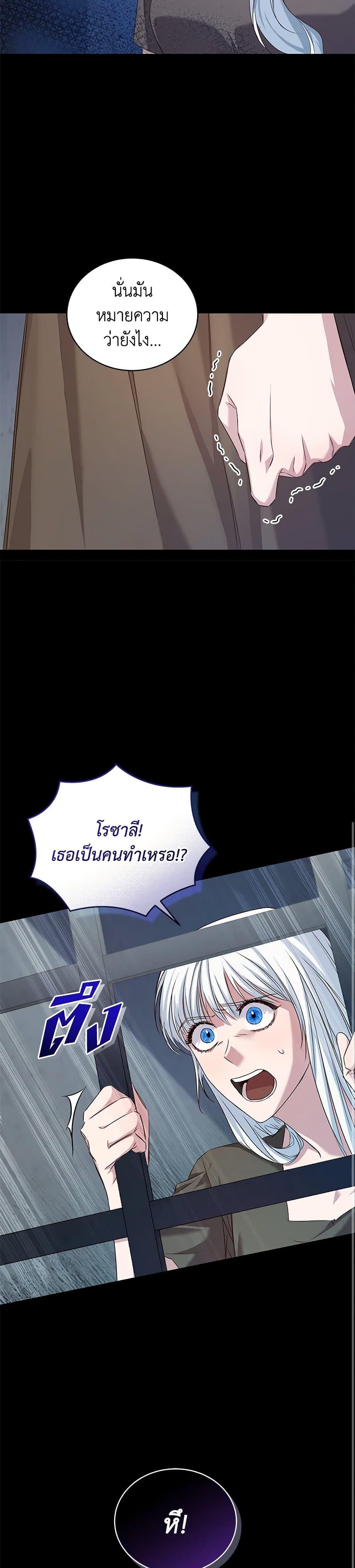I’ll Change My Fate To Be Executed ตอนที่ 1 20