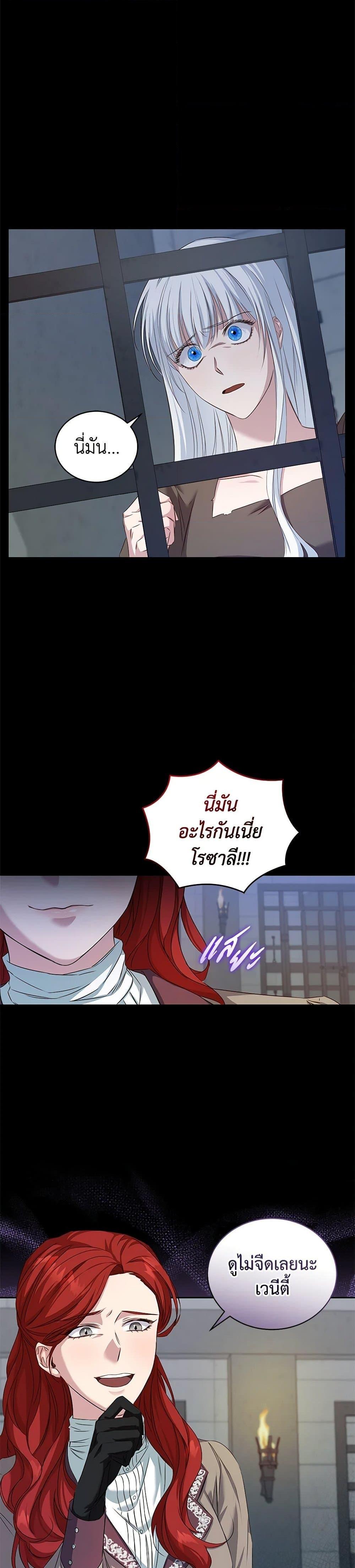 I’ll Change My Fate To Be Executed ตอนที่ 1 17