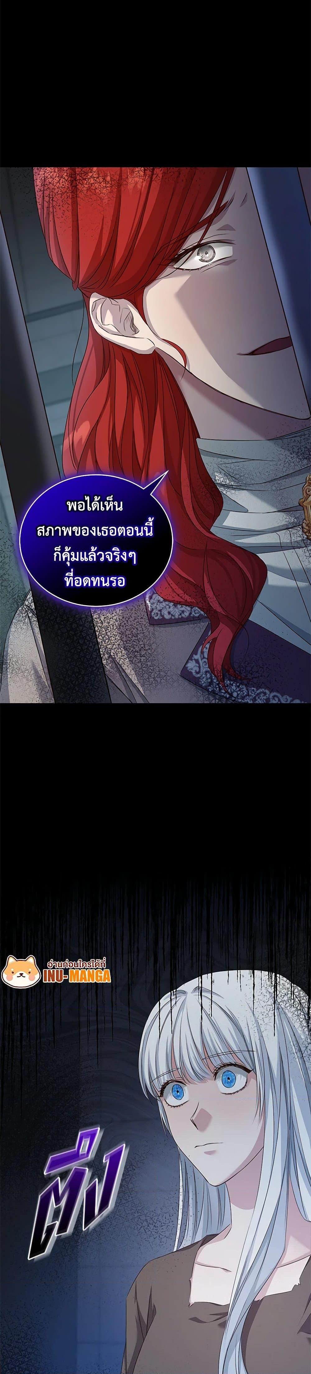 I’ll Change My Fate To Be Executed ตอนที่ 1 19