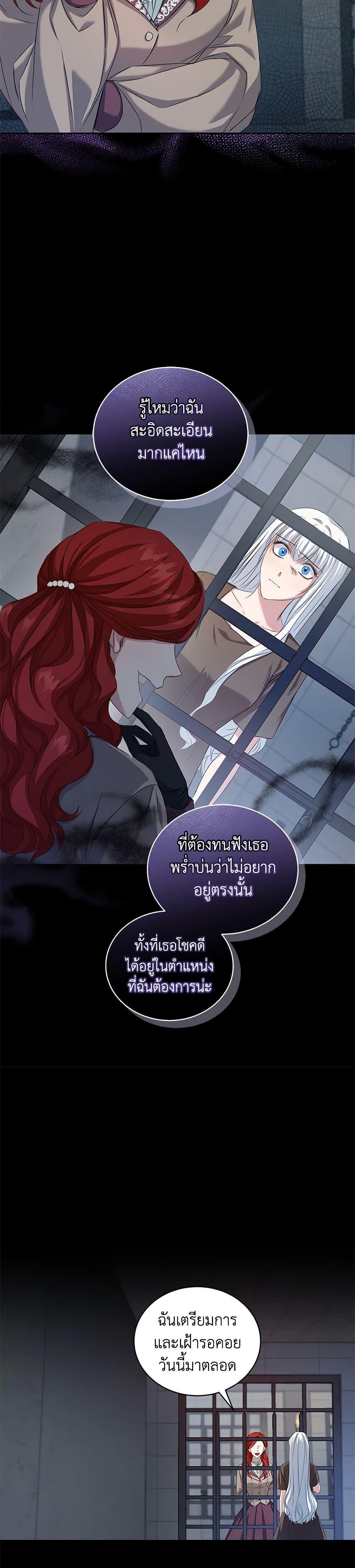 I’ll Change My Fate To Be Executed ตอนที่ 1 18