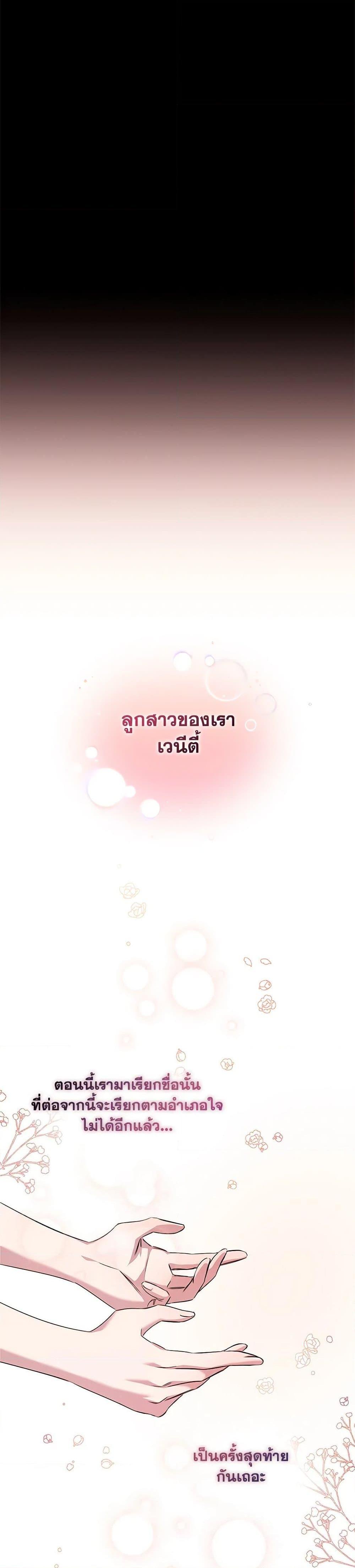I’ll Change My Fate To Be Executed ตอนที่ 1 29
