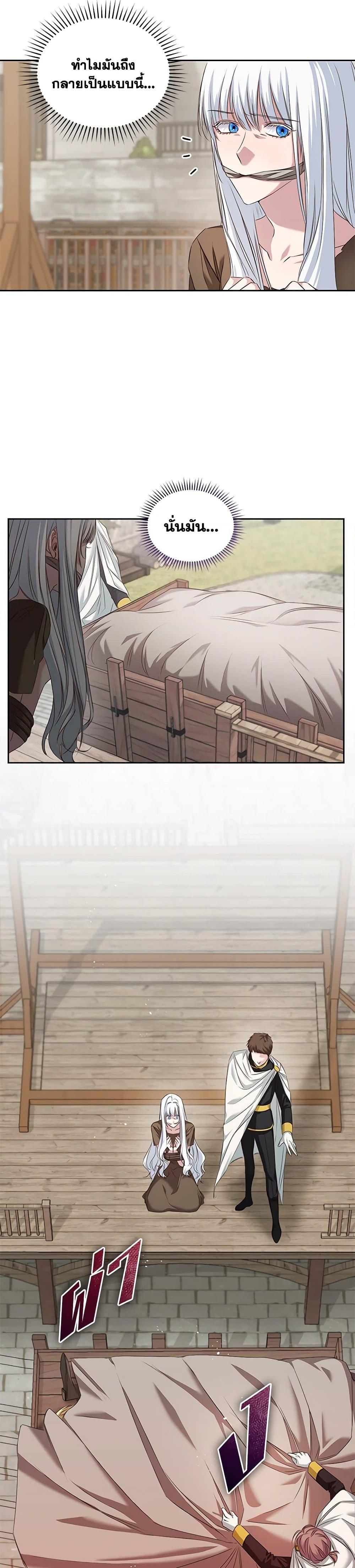 I’ll Change My Fate To Be Executed ตอนที่ 1 26