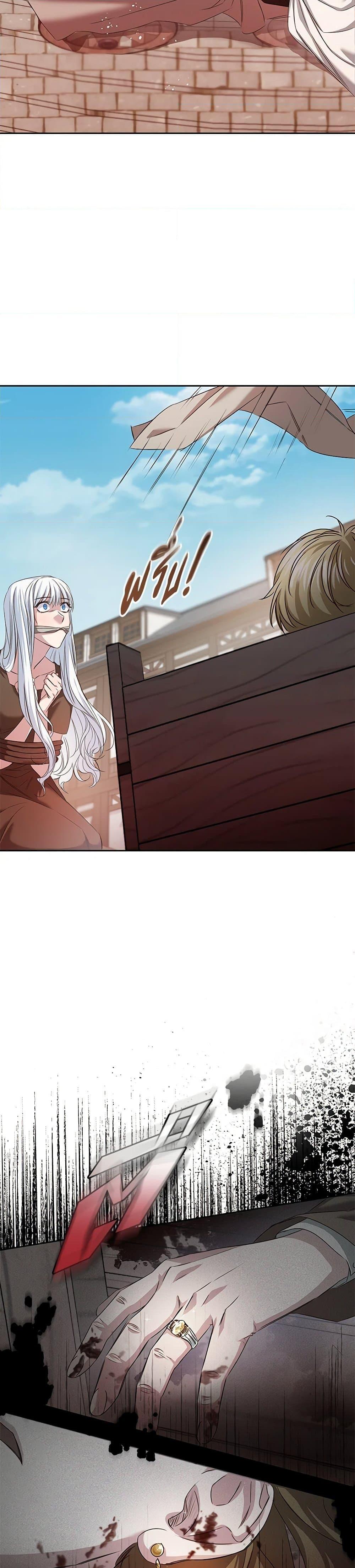 I’ll Change My Fate To Be Executed ตอนที่ 1 27