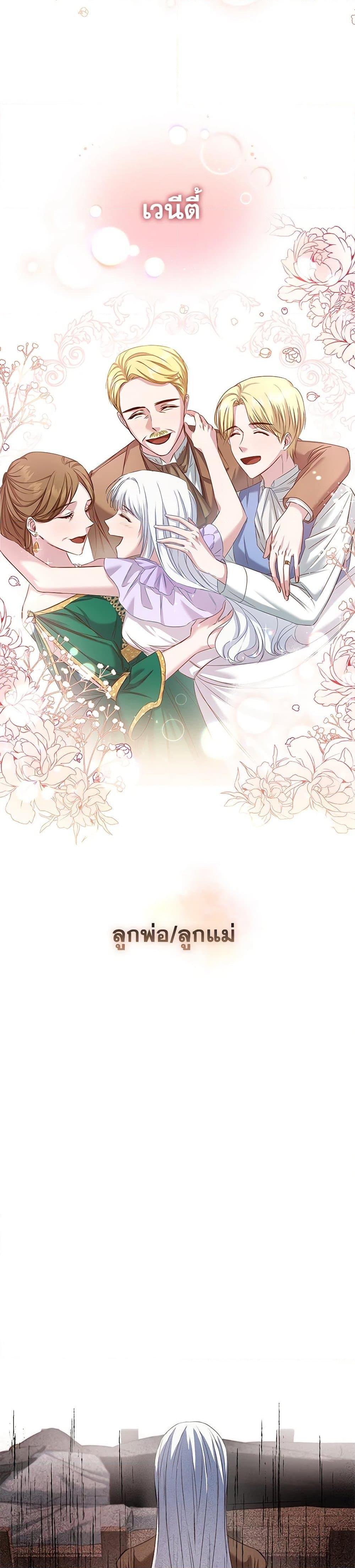 I’ll Change My Fate To Be Executed ตอนที่ 1 30