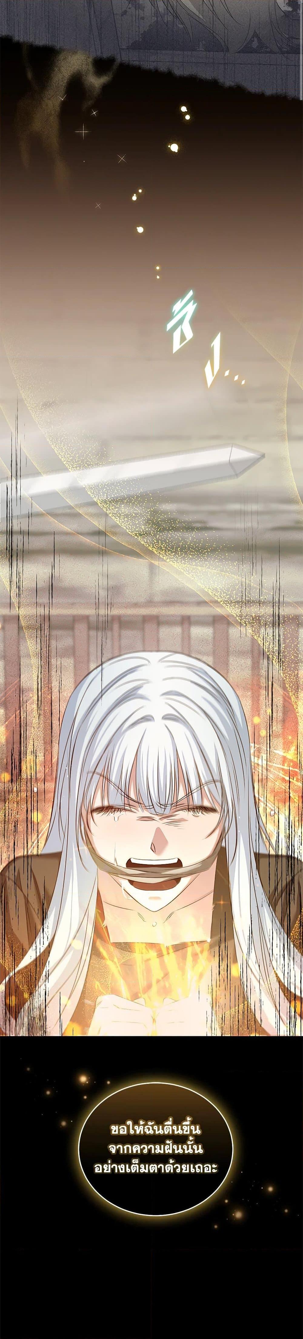 I’ll Change My Fate To Be Executed ตอนที่ 1 40