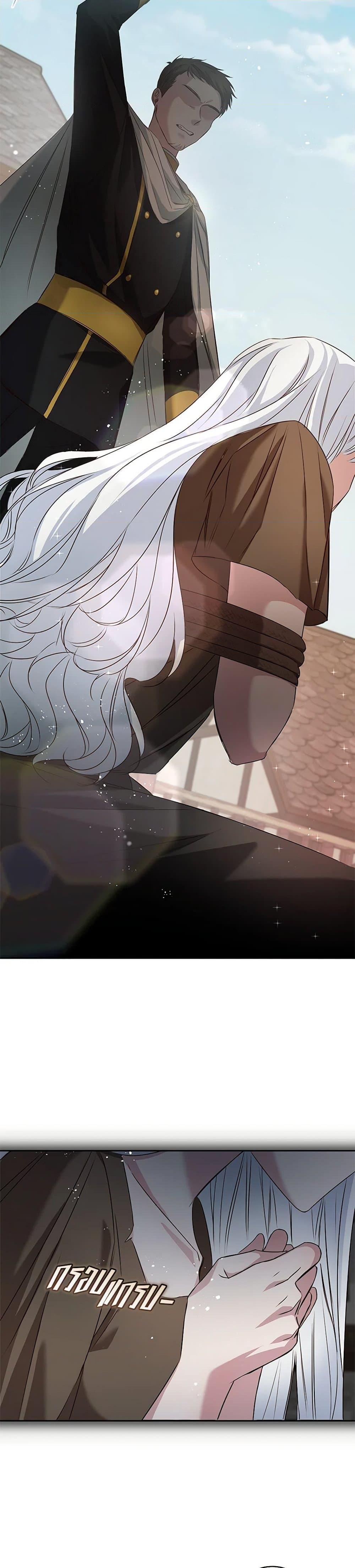 I’ll Change My Fate To Be Executed ตอนที่ 1 32