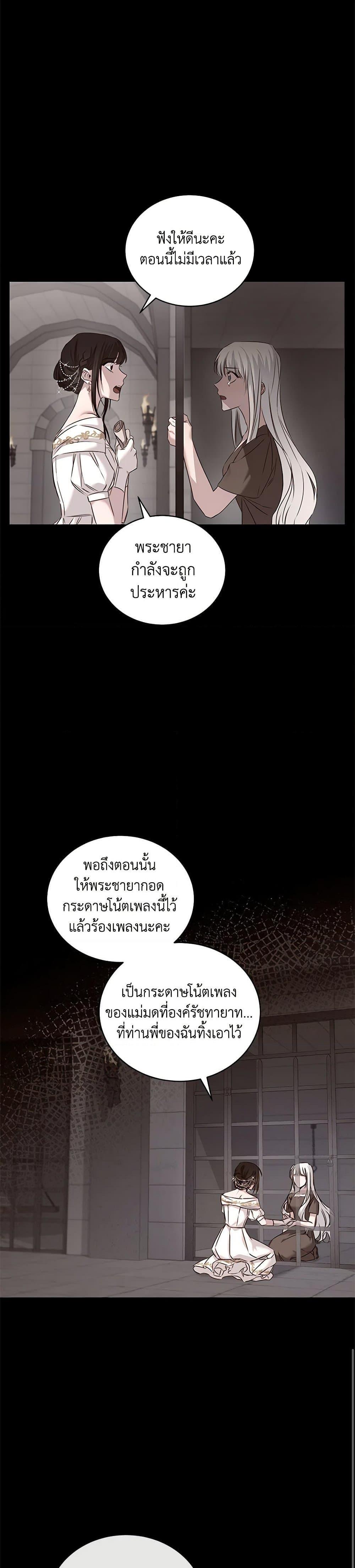 I’ll Change My Fate To Be Executed ตอนที่ 1 34