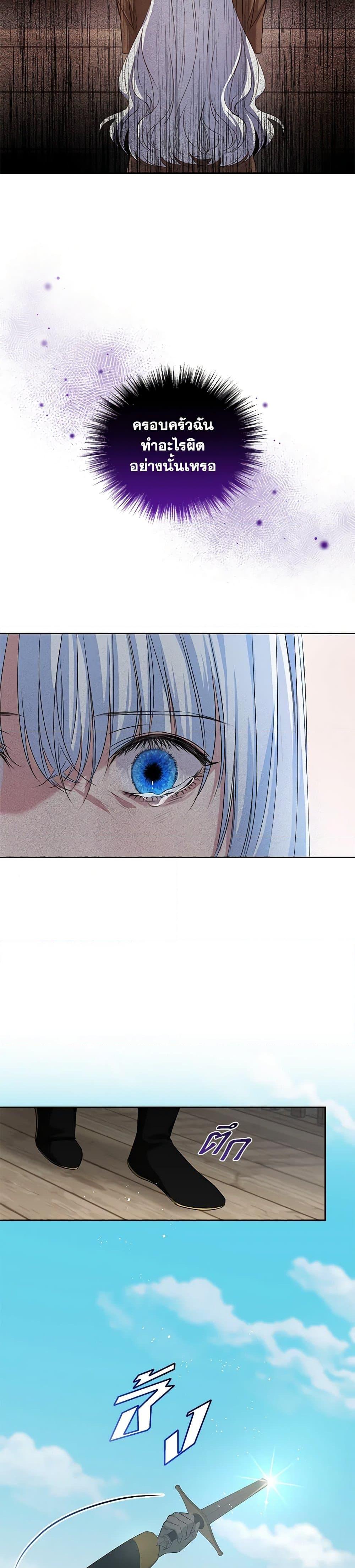 I’ll Change My Fate To Be Executed ตอนที่ 1 31