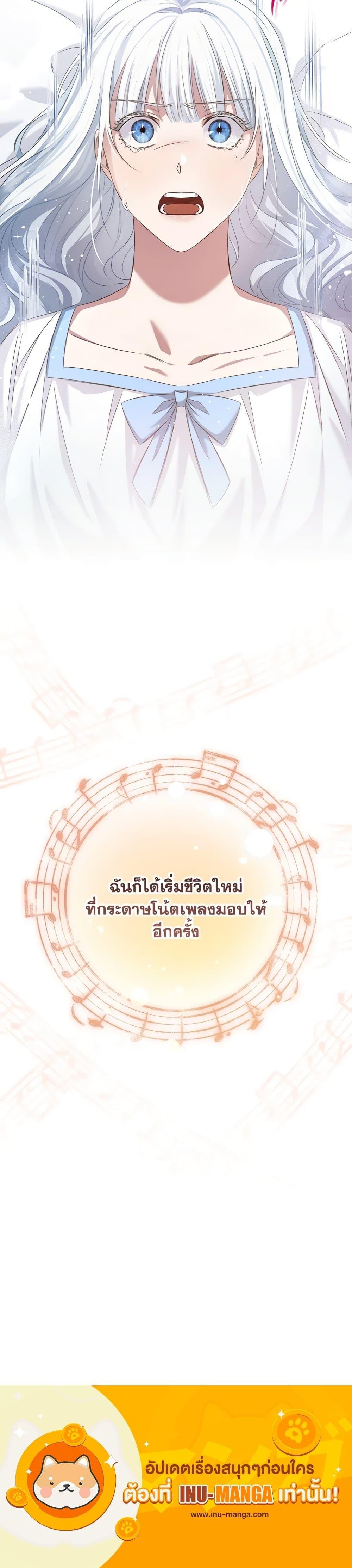 I’ll Change My Fate To Be Executed ตอนที่ 1 42