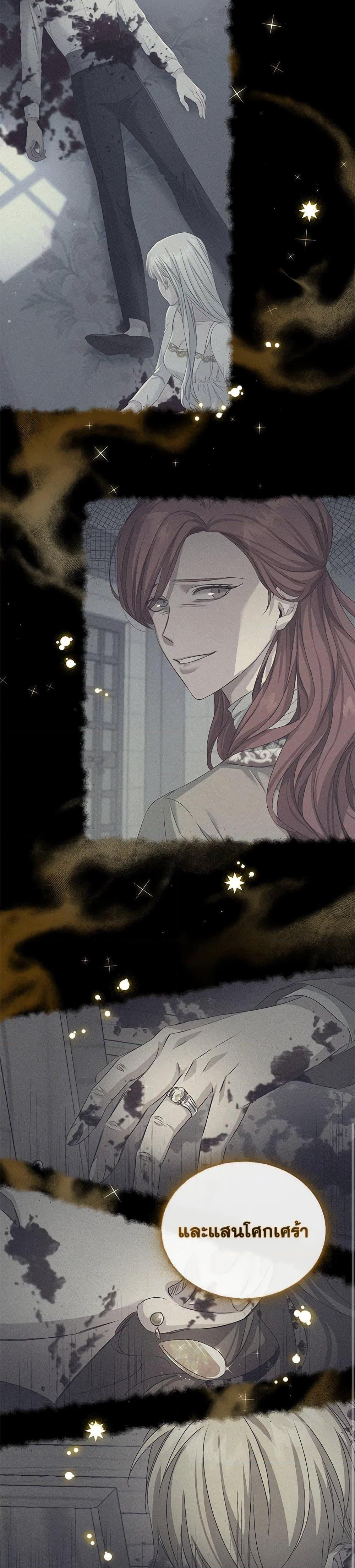 I’ll Change My Fate To Be Executed ตอนที่ 1 39