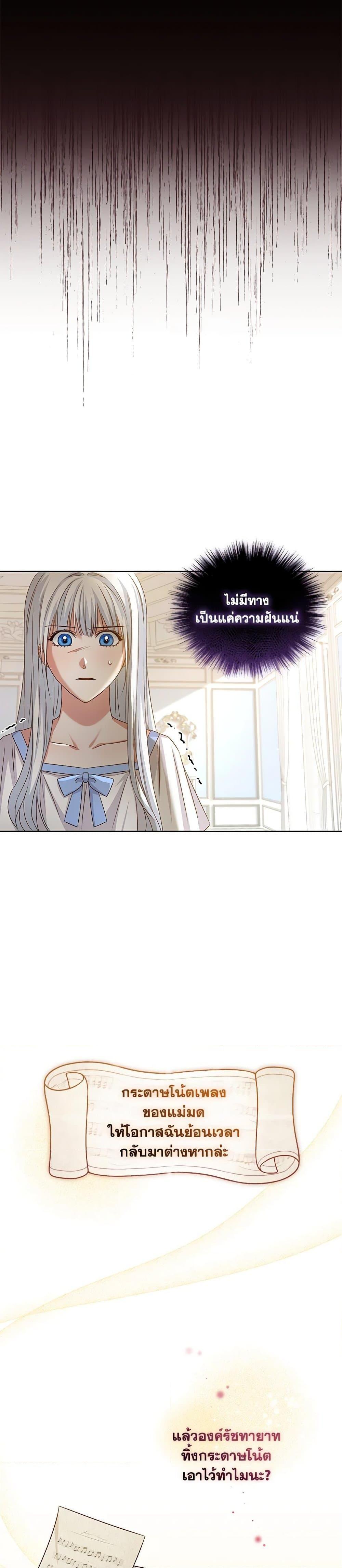 I’ll Change My Fate To Be Executed ตอนที่ 2 14