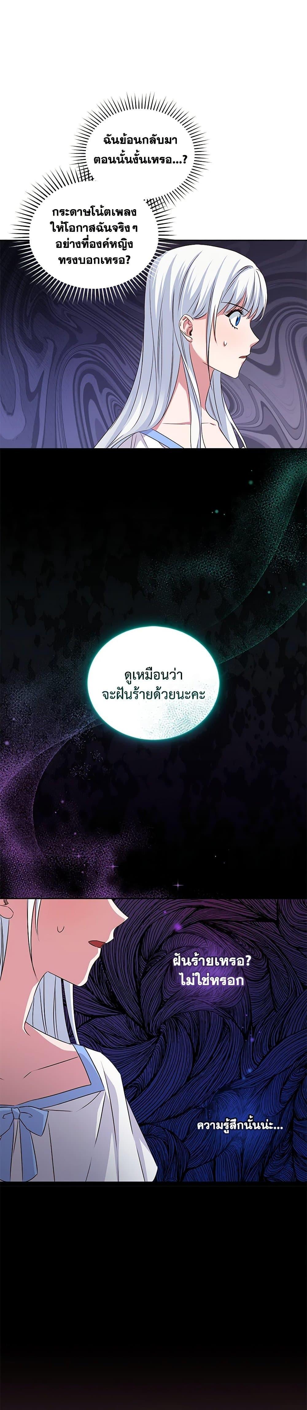 I’ll Change My Fate To Be Executed ตอนที่ 2 12