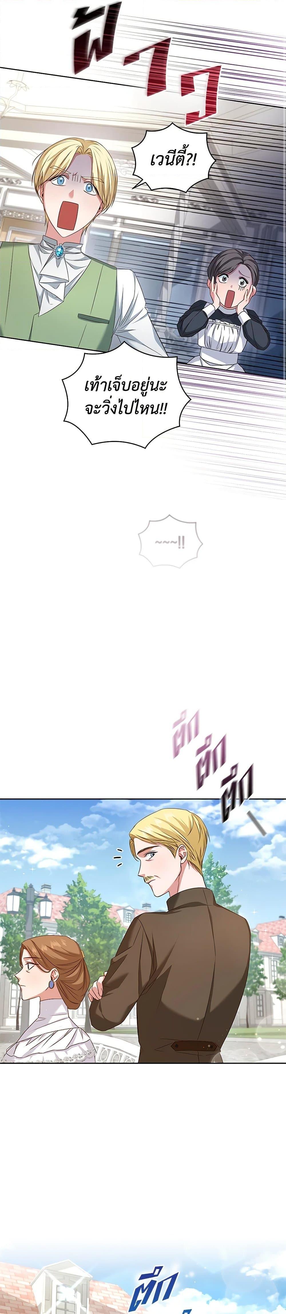 I’ll Change My Fate To Be Executed ตอนที่ 2 21