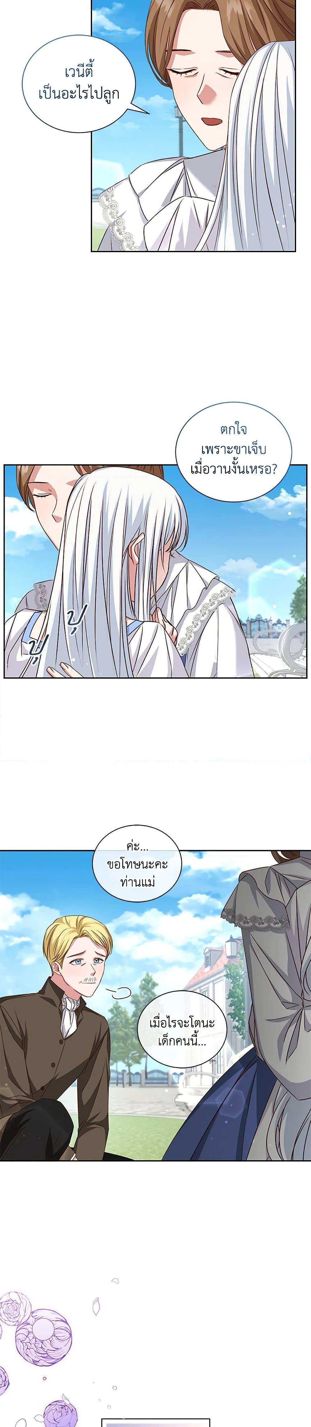 I’ll Change My Fate To Be Executed ตอนที่ 2 26