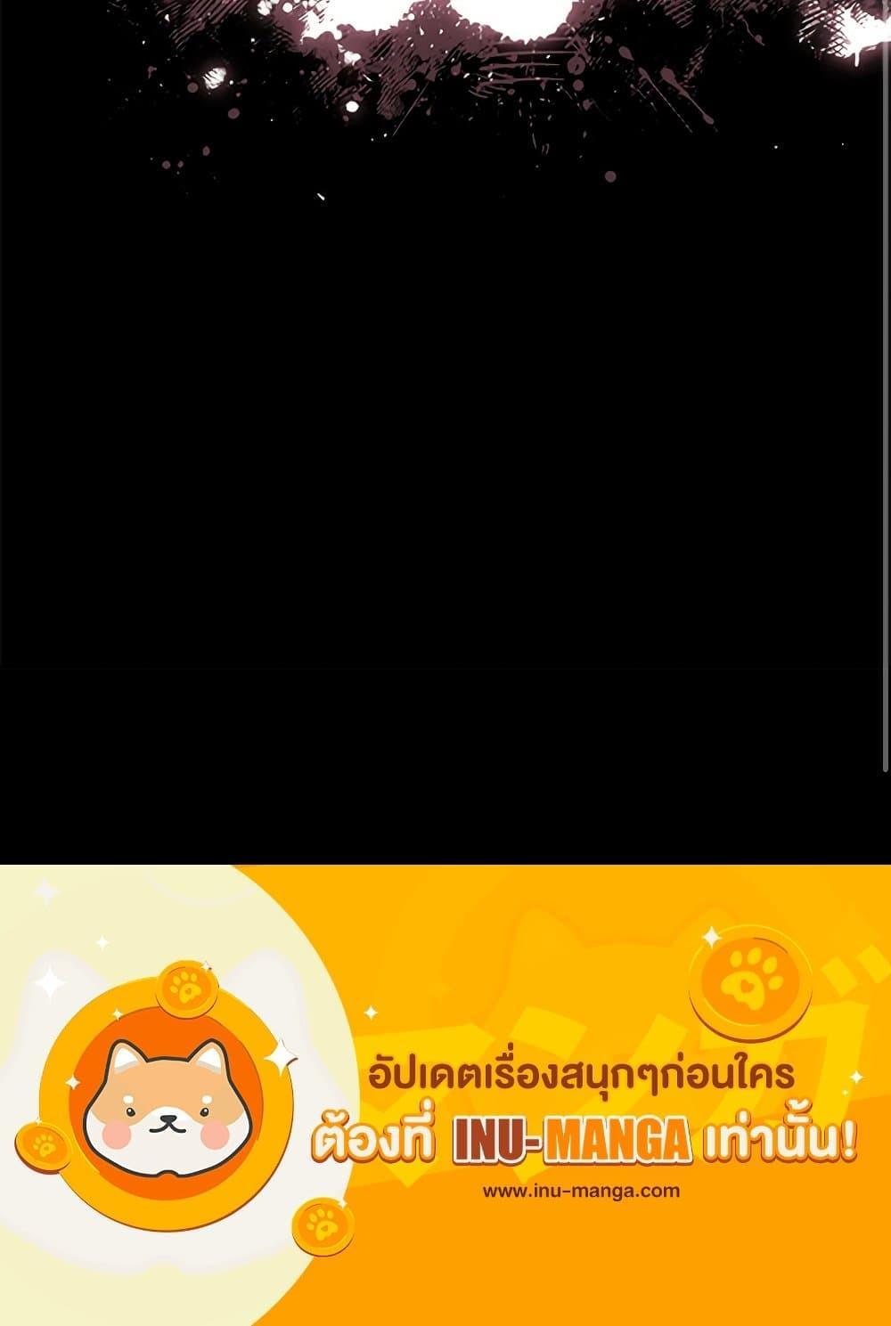 I’ll Change My Fate To Be Executed ตอนที่ 2 31