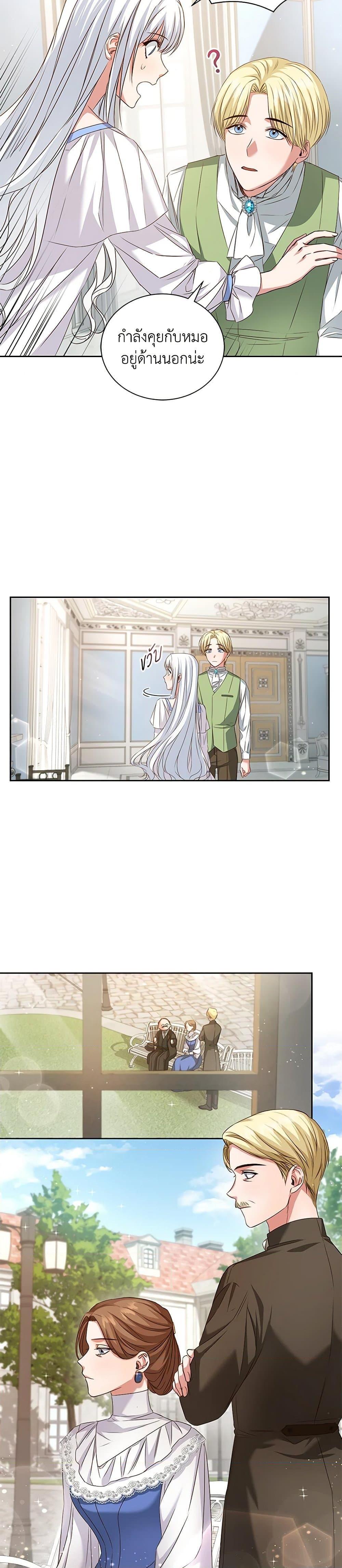 I’ll Change My Fate To Be Executed ตอนที่ 2 19