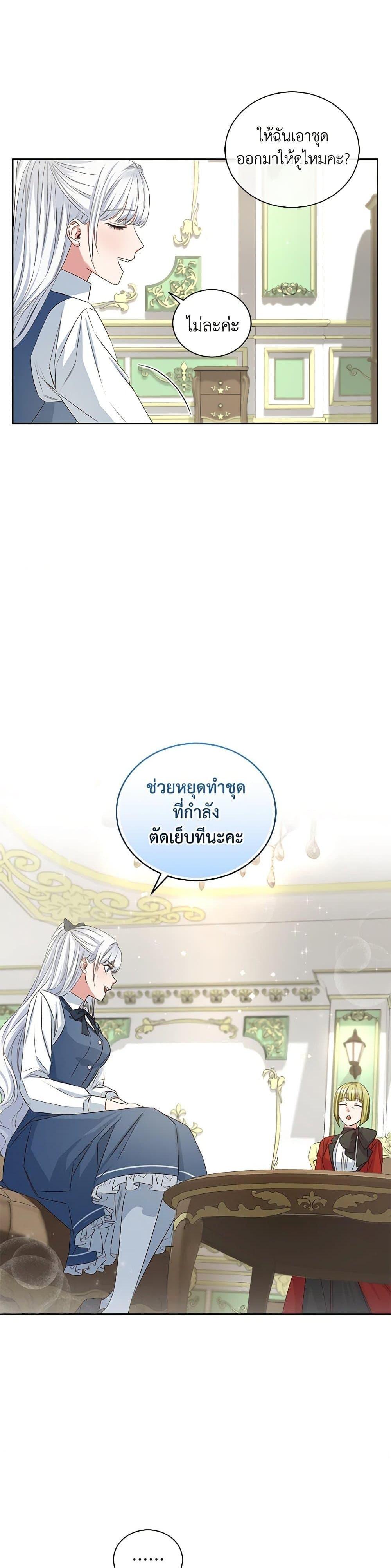 I’ll Change My Fate To Be Executed ตอนที่ 3 12