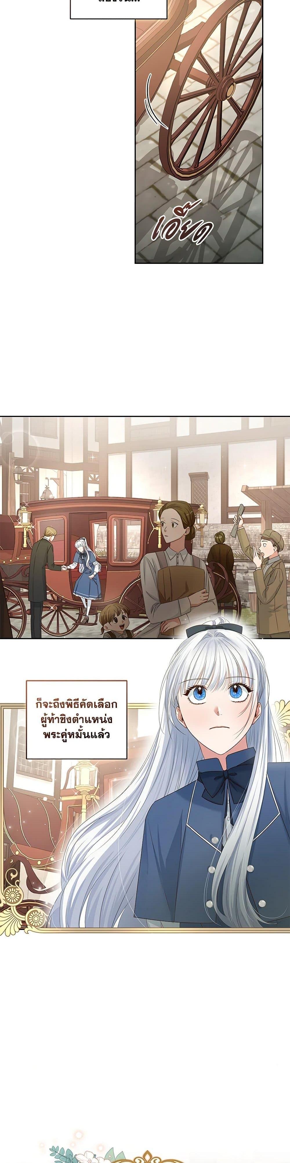I’ll Change My Fate To Be Executed ตอนที่ 3 6